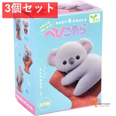 フィギュア べびこあら 1個入 3個セット まとめ売り