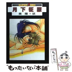 2024年最新】中古 美品 byblosの人気アイテム - メルカリ