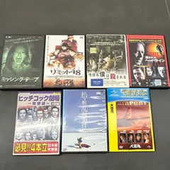 DVDまとめ売り 7本セット｜パニック・社会派・サスペンス