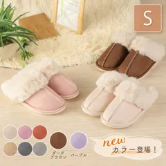 ルームシューズ Sサイズ 圧縮梱包 スリッパ ムートン風 厚底 来客用 もこもこ 暖かい かわいい おしゃれ
