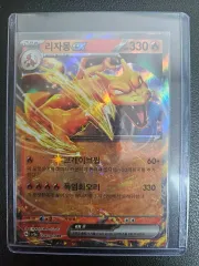 ポケットモンスター リザードン RR