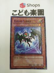 遊戯王　海外版　英語　デュエルターミナル　魔轟神ルリー / Fabled Lurrie　DT02-EN061