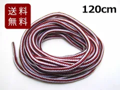 靴紐 シューレース 丸タイプ ライン 白赤 靴ひも 120cm 1足分2本入り
