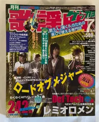 2025年最新】月刊歌謡曲の人気アイテム - メルカリ