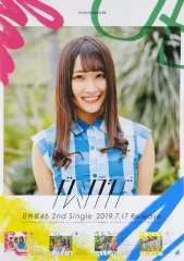 【中古】ポスター(女性) B2告知スペシャルポスター 潮紗理菜(日向坂46) 「CD ドレミソラシド」 全国握手会 ランダム交換品