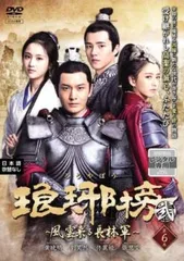 琅琊榜　全27巻　DVD レンタル落ち　ケースなし　ジャケット付き Amazon.co.jp: 琅邪榜 ろうやぼう 麒麟の才子、風雲起こす