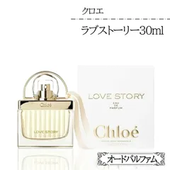 香水 クロエ ラブストーリー Chloe LOVE STORY EDP レディース香水 オードパルファム プレゼント 人気 30ml フローラルな香りフレグランス【HNB】 【☆60】【KP】/クロエラブストーリーオードパルファム30mlラッピングなし