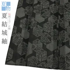 特売 2025年最新】夏結城紬の人気アイテム - メルカリ 着物・浴衣