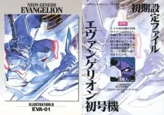 【中古】アニメ系トレカ IL9：ILUSTRATION：9エヴァンゲリオン初号機