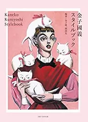 2025年最新】金子￼國義の人気アイテム - メルカリ