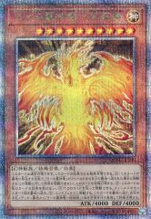 ラーの翼神竜 不死鳥 ゴッドフェニックス クオシク - メルカリ