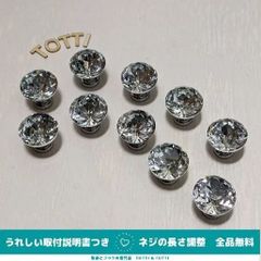 つまみ　取手　10個　透明/シルバー　25mm　クリスタルガラス　75-02