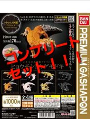 BANDAI - いきもの大図鑑アドバンス　ヒョウモントカゲモドキ　全4種コンプリートセット Amazon | いきもの大図鑑アドバンス ヒョウモントカゲモドキ [全