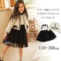 ドレキュー　入学式 スーツ 女の子 120 1式 子供服 スーツ 2点セット ジャケット ワンピース キッズ フォーマル 入学式 スーツ 白 黒 ホワイト ブラック 結婚式 七五三 発表会 ワンピース フォーマル 女の子 制服 スーツ 女の子 入学式 スーツ