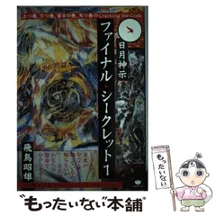 2025年最新】飛鳥昭雄 漫画の人気アイテム - メルカリ