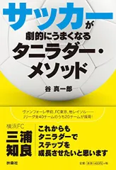 タニラダー 　ジュニア　本体　袋　説明書つき タニラダー ジュニア 本体 袋 説明書つき 公式】タニラダー販売