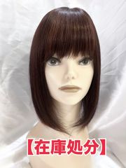 No.28　【１点限定品】褪色部分あり　美容師練習など