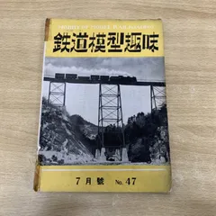 鉄道模型、雑誌まとめ売りです❗️ 鉄道模型趣味増刊 Nゲージマガジン 33号 2000年07月号 - メルカリ
