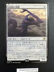 MTG BOK 手甲/Shuko 英語 1枚 - メルカリ