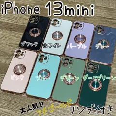 2023年最新】iphone13mini ケースの人気アイテム - メルカリ