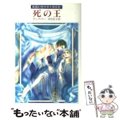 2024年最新】タニス・リーの人気アイテム - メルカリ