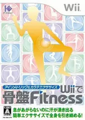 【中古】Wiiソフト Wiiで骨盤Fitness アイソメトリック ＆ カラテエクササイズ