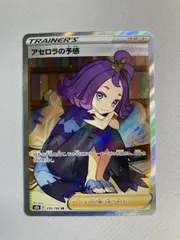 2025年最新】アセロラの予感SRの人気アイテム - メルカリ