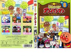 それいけ!アンパンマン '17 7 8 DVDセット - メルカリ
