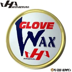 【新品未使用】 野球 保革ワックス グラブ・ミット専用 160g ハタケヤマ グラブメンテ 保革 グリップ すべり止め グローブお手入れ 日本製 WAX-1