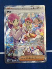 [特価]タロ　SAR　SV7【ステラミラクル】131/102