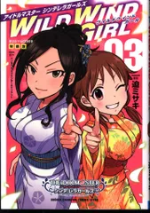 秋田書店 - ミヤギサマ専用 WILD WIND GIRL 5巻セット The Idolmaster Cinderella Girls Wild Wind Girl Manga Set 1-6