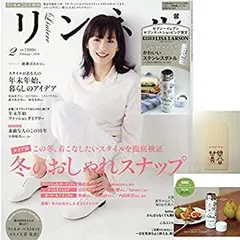 【中古】【非常に良い】リンネル　2020年2月号増刊