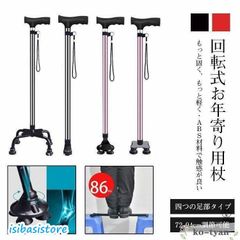 杖 ステッキ 敬老の日 プレゼント 介護用品 おしゃれ 伸縮型 大 女性 男性 軽量 安全 歩行杖 歩行器具 超軽量