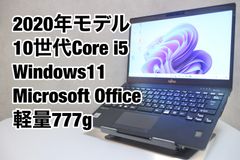 2020年モデル 富士通 ウルトラ・スリムモバイル LIFEBOOK U9310/D Windows11 Pro Microsoft Office 10世代Core i5