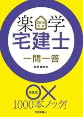 2025年最新】楽学宅建の人気アイテム - メルカリ