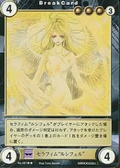 【中古】アクエリアンエイジ No.401[R]：セラフィム“ルシフェル”