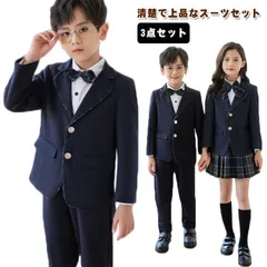 スーツ フォーマル 子供 スーツ 長袖シャツ ロングパンツ 女の子 男の子スーツ スカート 3点セット 入園式 七五三 子供 ネクタイ リボン 入学式 入園式 結婚式 キッズ 子供服 紳士服 発表 min 