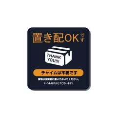 【迅速発送】BaraRose 置き配 ステッカー 置き配 マグネット 置き配プレート 置き配OK 置き配ボックス 宅配BOX 置き配ステッカー 再配達 宅急便 留守 屋外 玄関 反射 耐候性 ポスト 置き配OKです (ブルー マグネット)