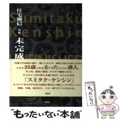 2025年最新】句集の人気アイテム - メルカリ