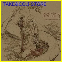 【新品未開封】DRAG-ON DRAGOON 3 Original Soundtrack ゲーム・ミュージック (アーティスト) 形式: CD