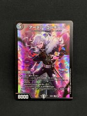 デュエルマスターズ　アーテル・ゴルギーニ　葛葉　MA470