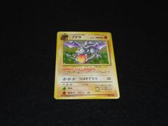 プテラ LV.28 HP60 No.142★ げんしのちから つばさでうつ 旧裏面 ポケモンカードゲーム