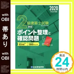 『新品未使用』　二級建築士　総合資格　完全未使用　値段交渉あり 71BuHLlxjkL._AC_UL210_SR210,