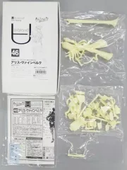 【中古】フィギュア アリス・ヴァインベルク 「ワルキューレロマンツェ More＆More」 ∀-brand シリーズNo.46 1/8 レジンキャストキットのサムネイル