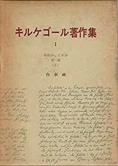 てってい的にキルケゴール 全巻セット てってい的にキルケゴール | 中島義道 |本 | 通販 | Amazon