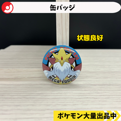 缶バッジ　メガフーディン　【④ ポケモン　グッズ】
