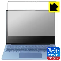 PDA工房 Surface Laptop (第7世代) 13.8インチ (2024年6月発売モデル) 対応 ブルーライトカット[反射低減] 保護 フィルム [画面用] 日本製