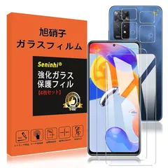 対応 Redmi Note 11 Pro 5G ガラスフィルム レンズ保護フィルム 指紋防止 Note11Pro 強化ガラス 硬度9H 国産旭硝子AGC素材 気泡ゼロ 飛散防止 高感度 衝撃吸収 ラウンドエッジ加工 【2枚液晶保護フィルム+2枚レンズ保護フィル