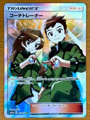 PSA10 コーチトレーナー SR SM10a ジージーエンド 062/054