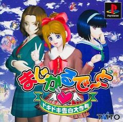 PS2 六ツ星きらり PS2 六ツ星きらり～ほしふるみやこ～ - メルカリ